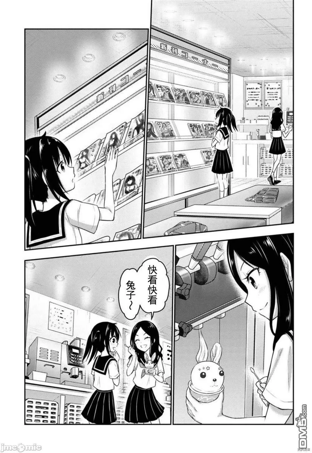 第26话  第11页