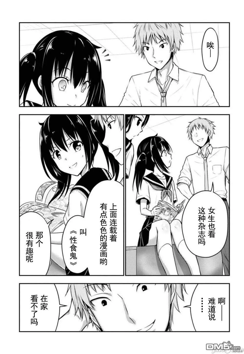 第26话  第13页
