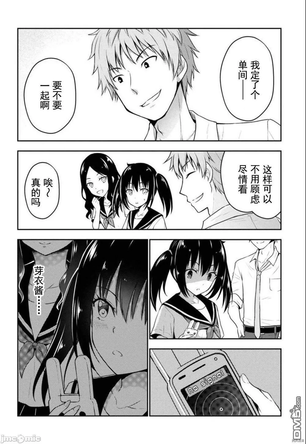 第26话  第14页