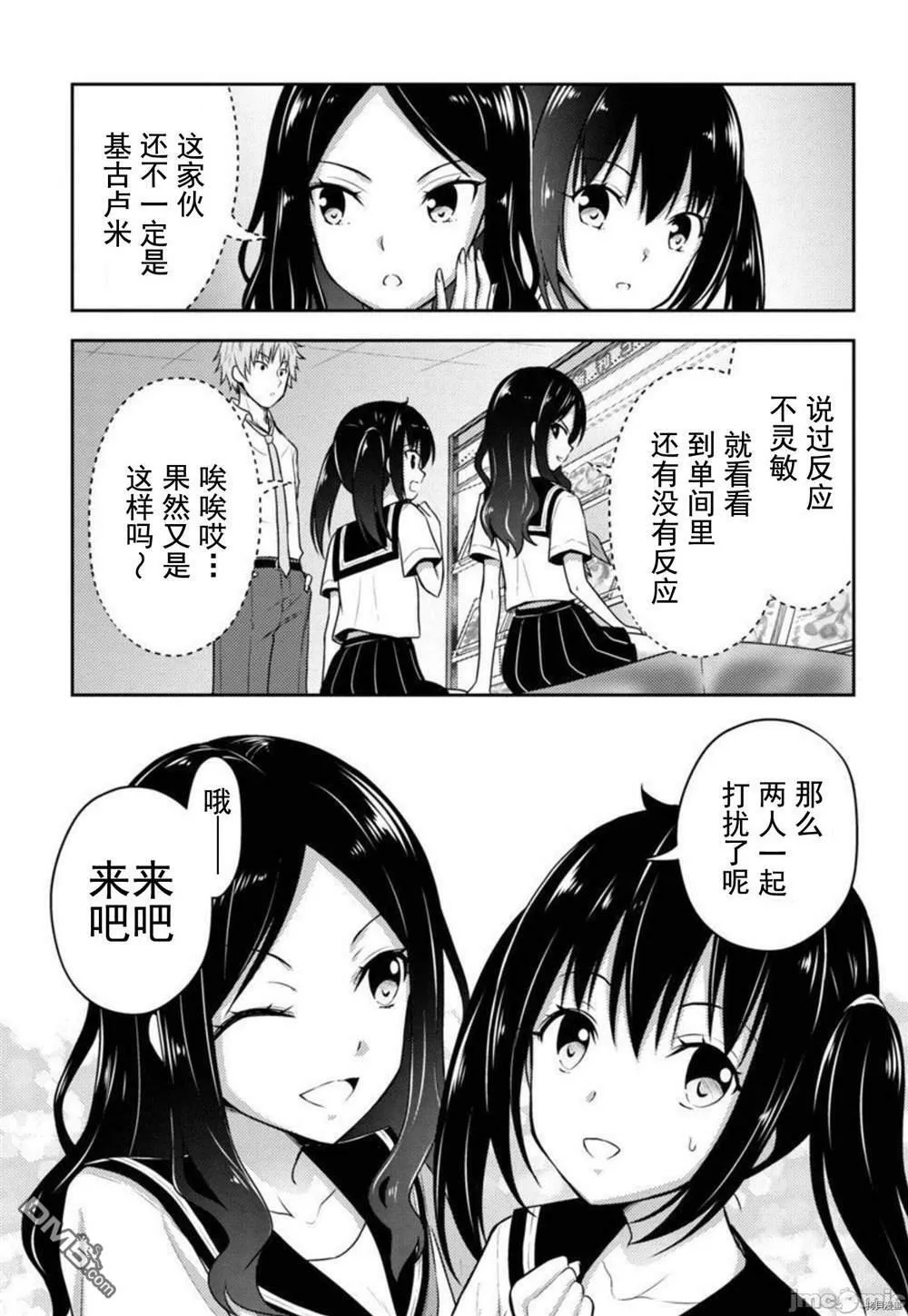 第26话  第15页