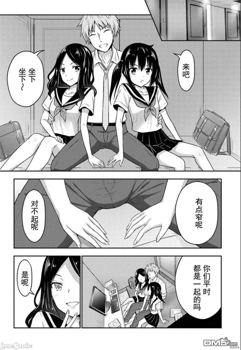 第26话  第16页