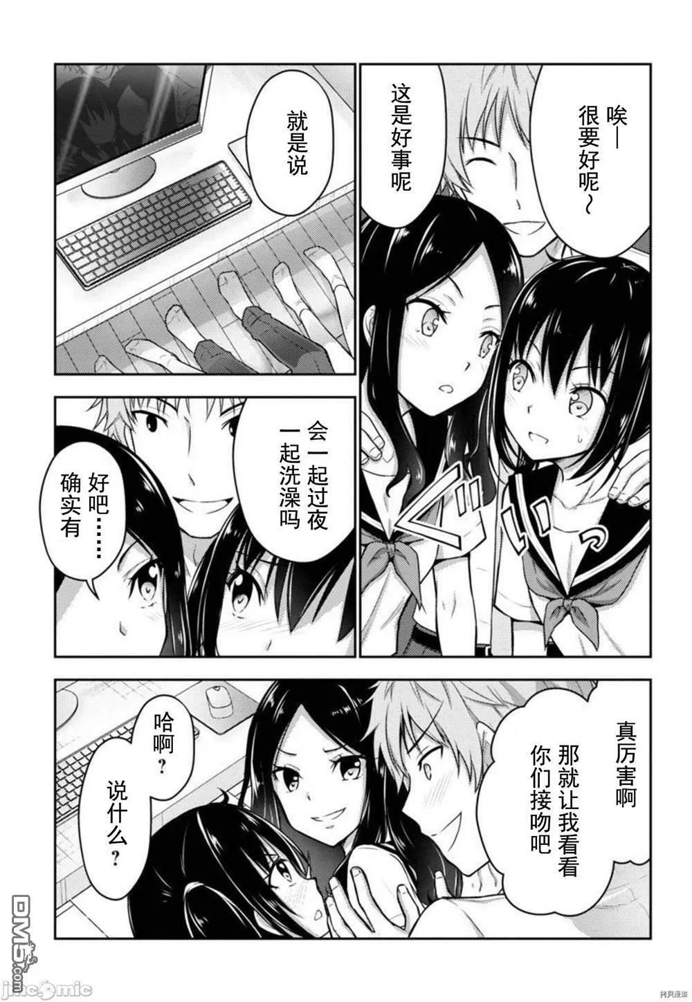 第26话  第17页