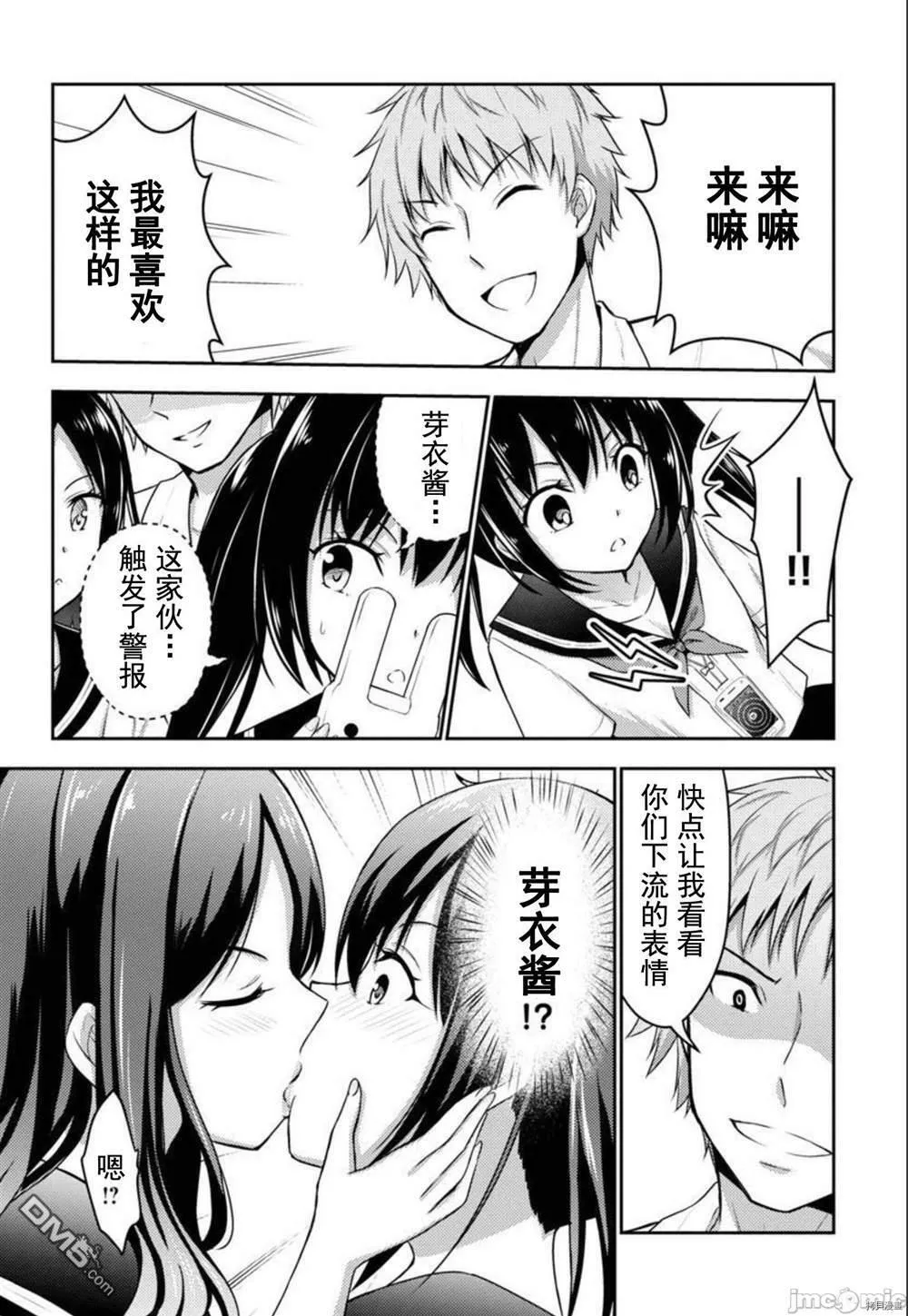 第26话  第18页