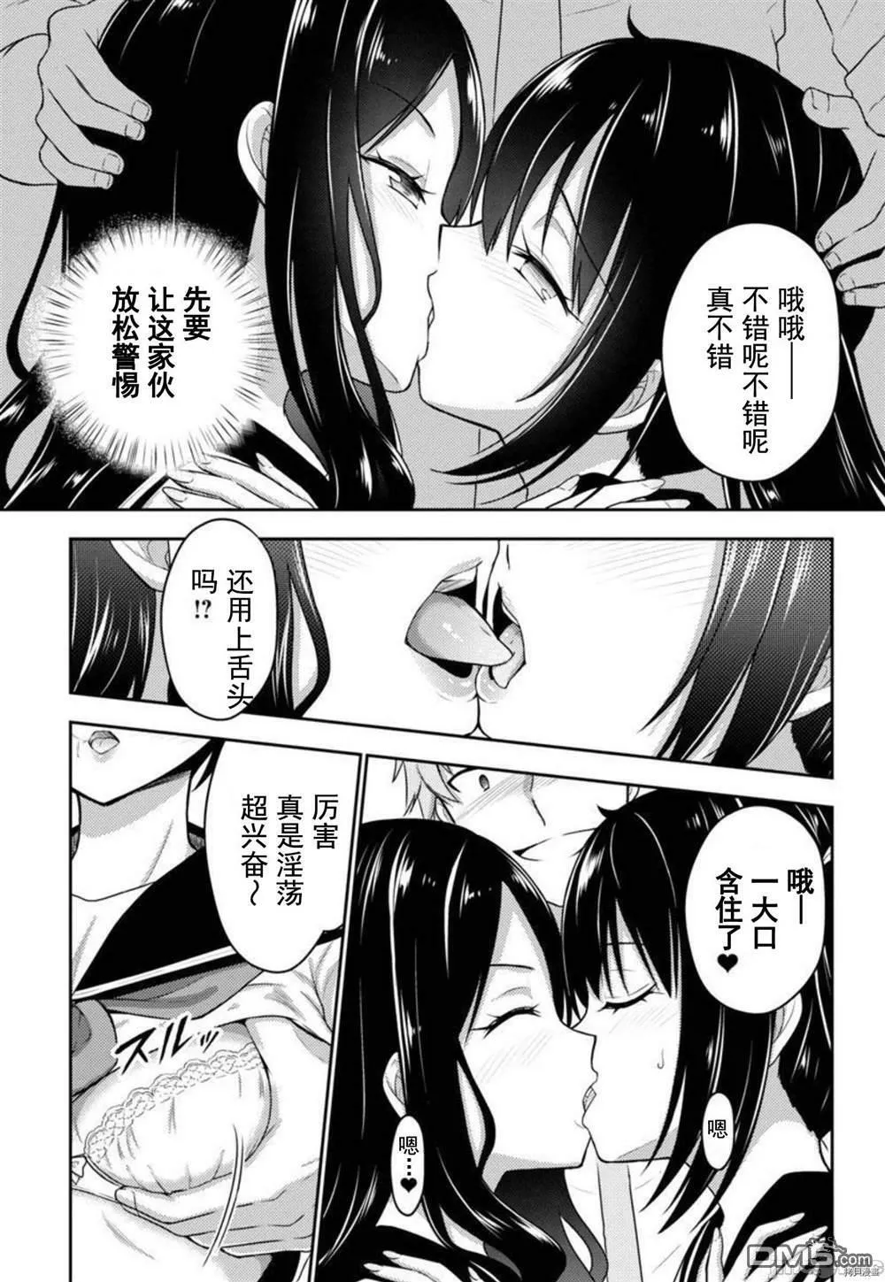 第26话  第19页
