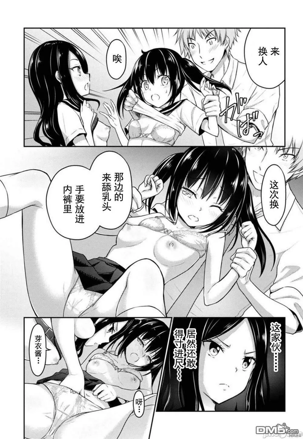 第26话  第23页