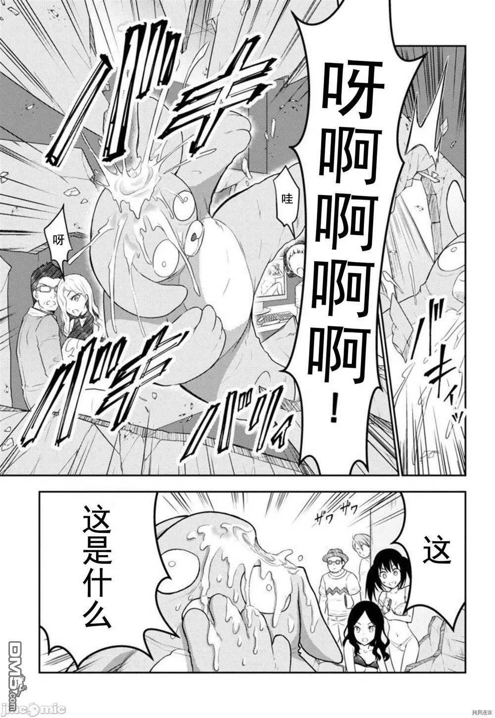 第26话  第27页