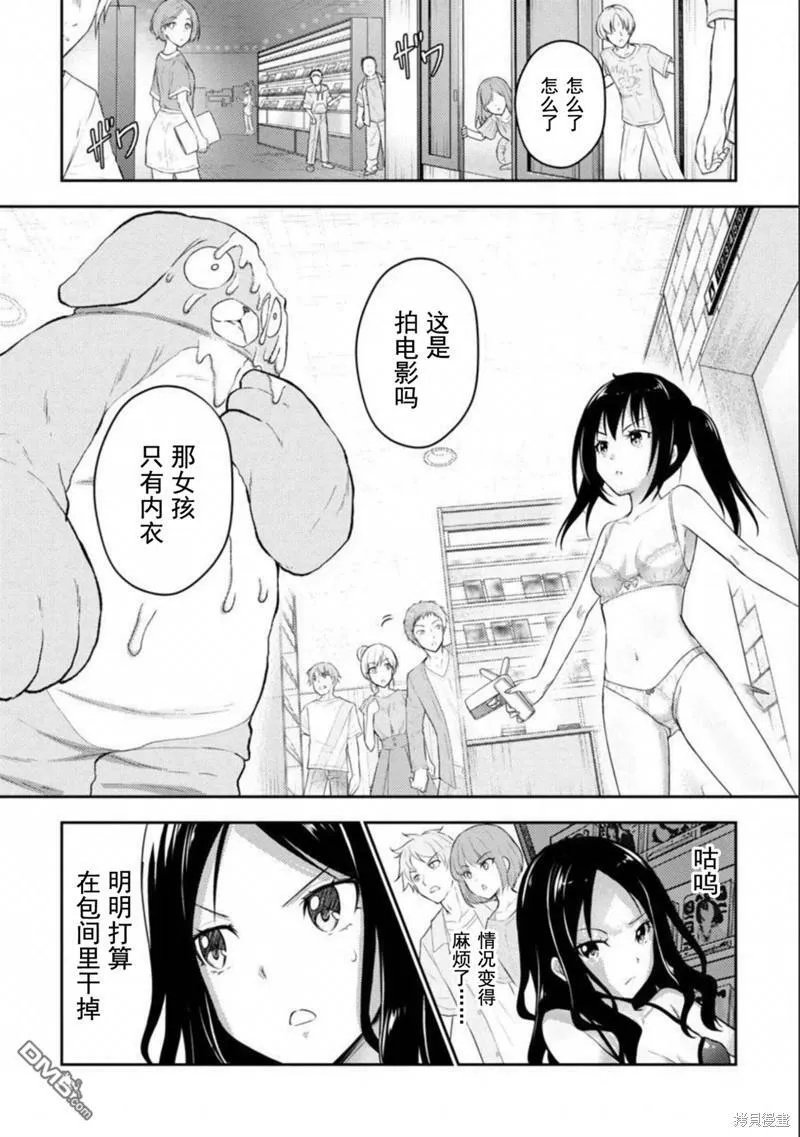 第26话  第30页