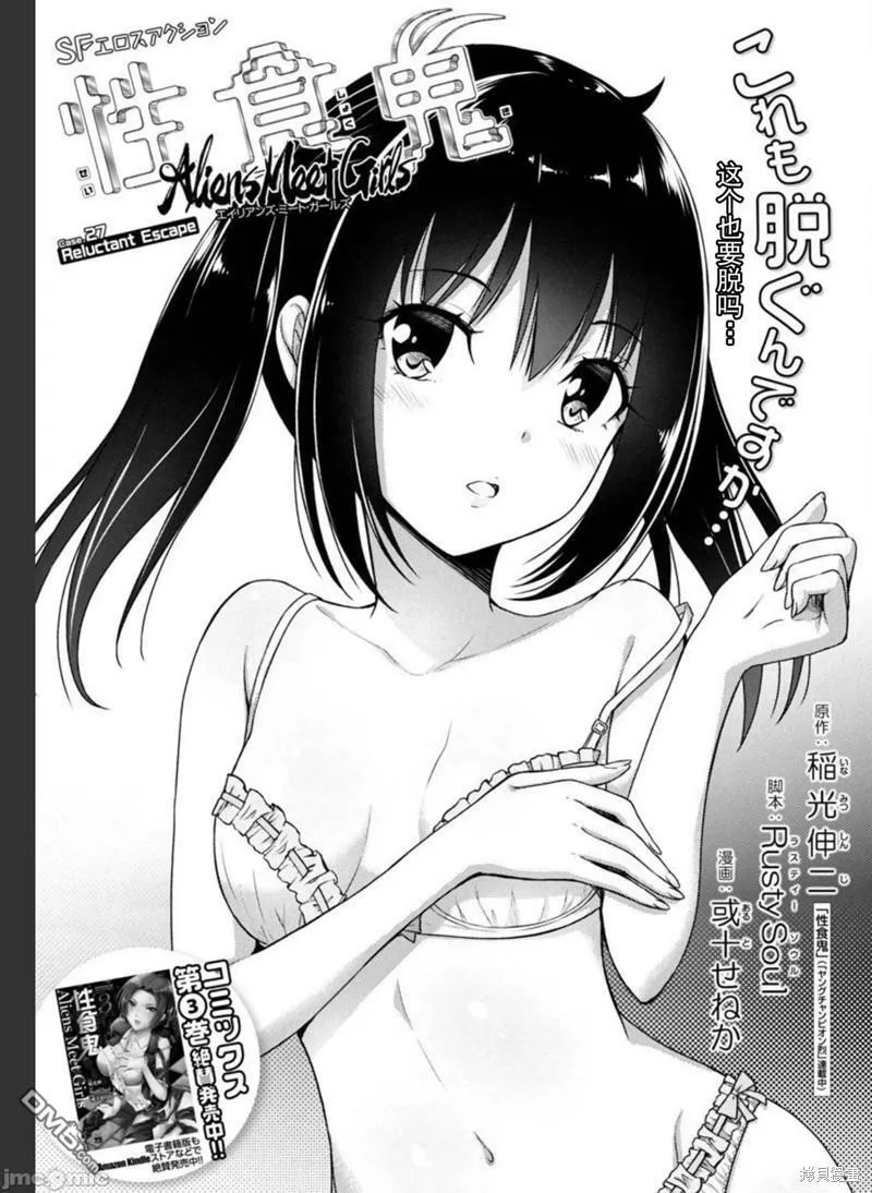 第27话  第1页