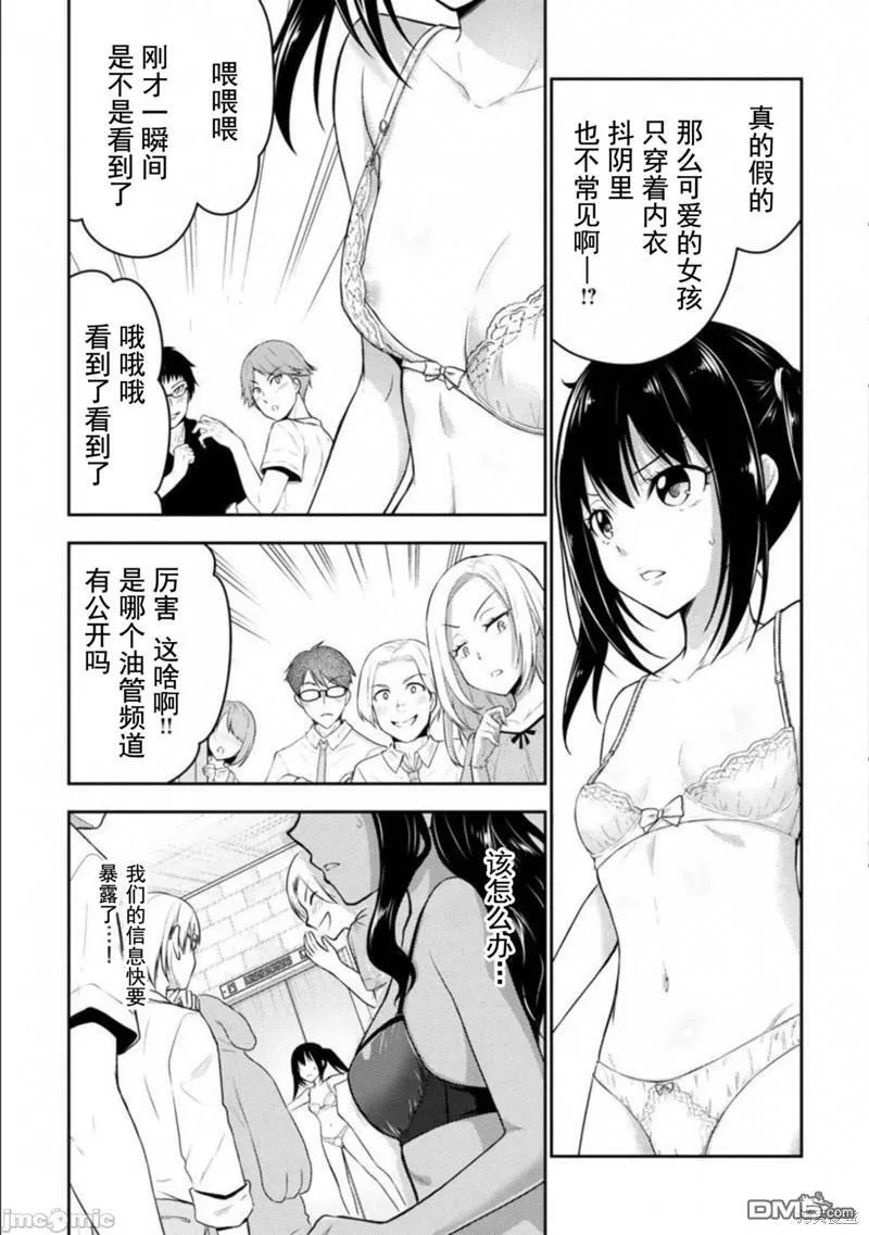 第27话  第3页