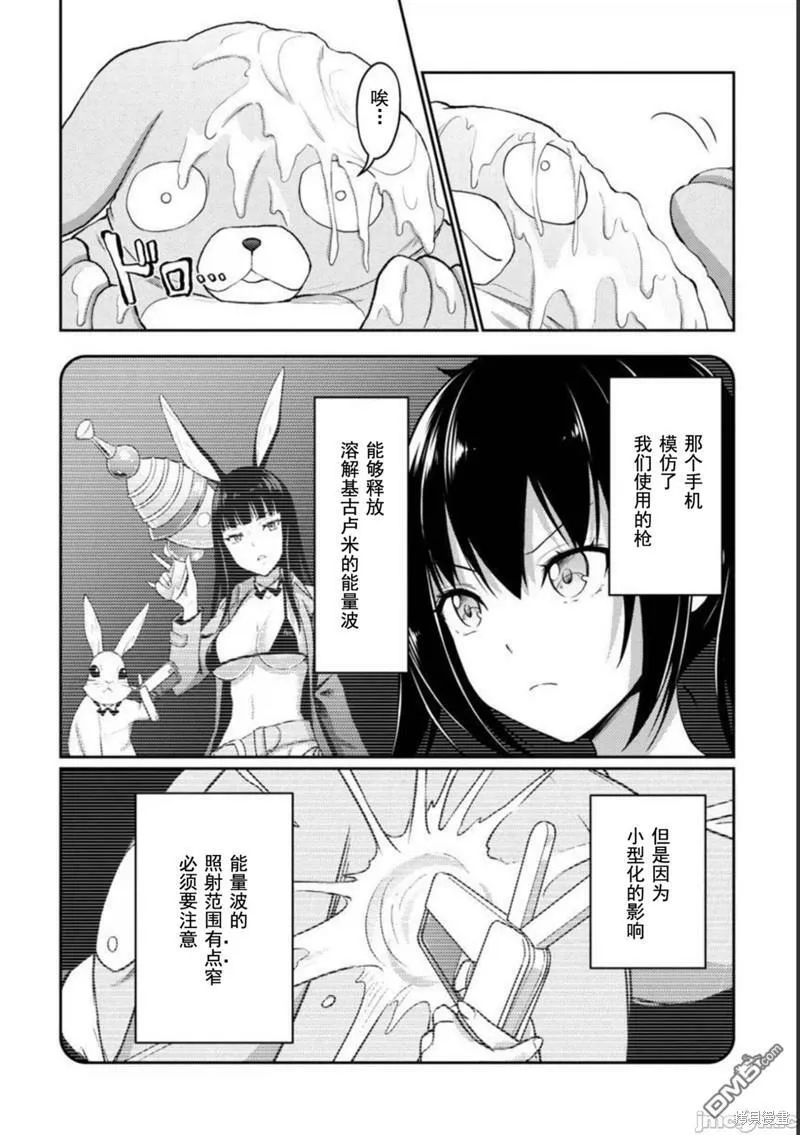 第27话  第4页