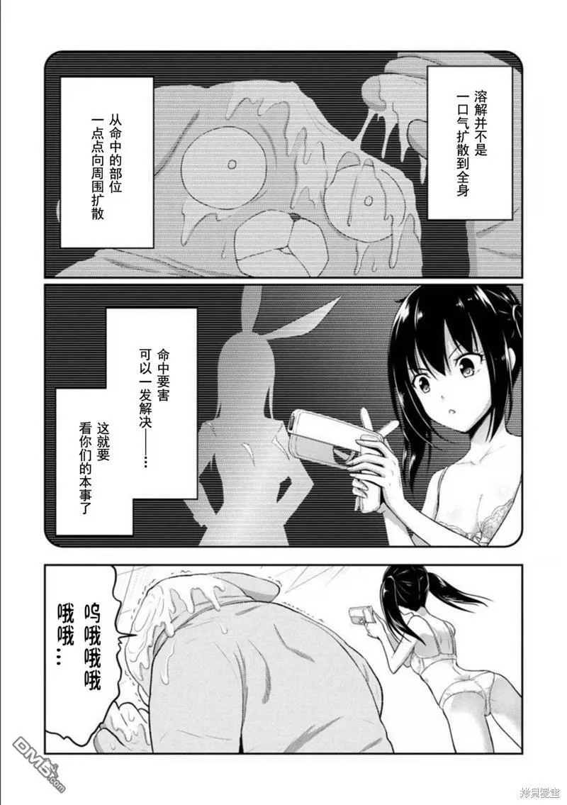 第27话  第5页