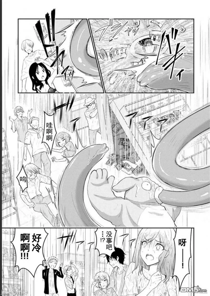 第27话  第7页