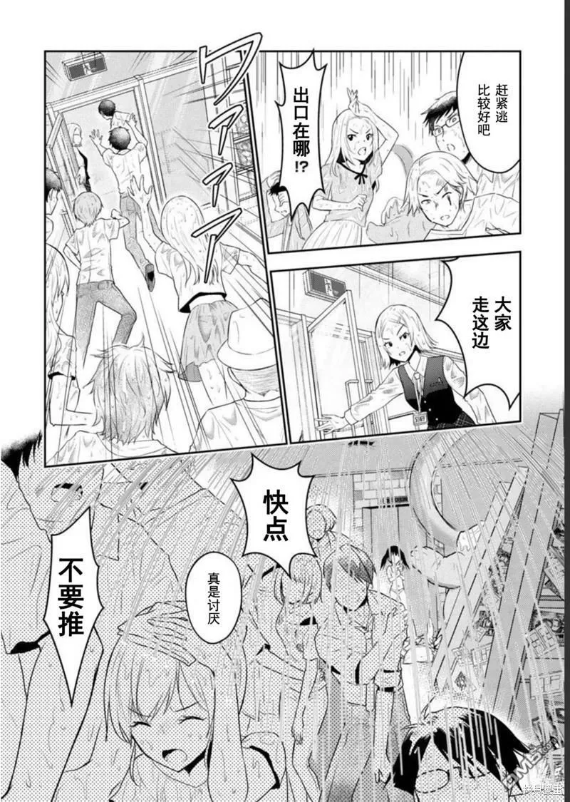 第27话  第8页
