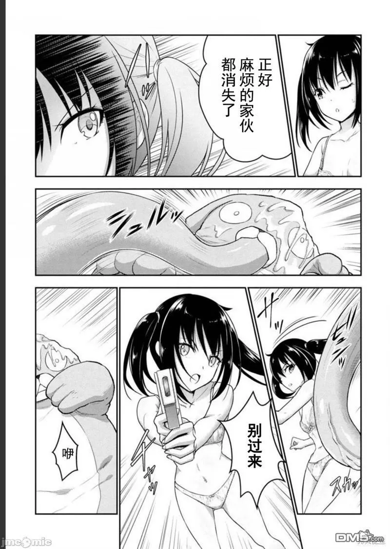 第27话  第9页