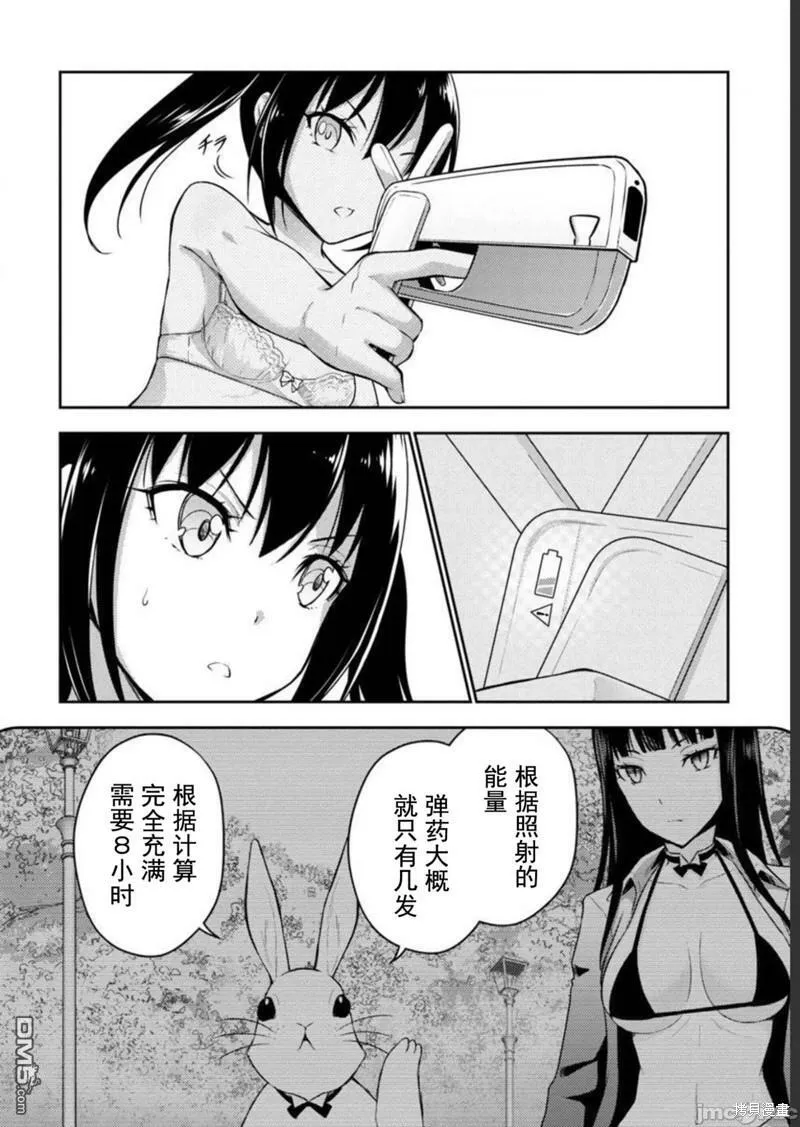 第27话  第10页