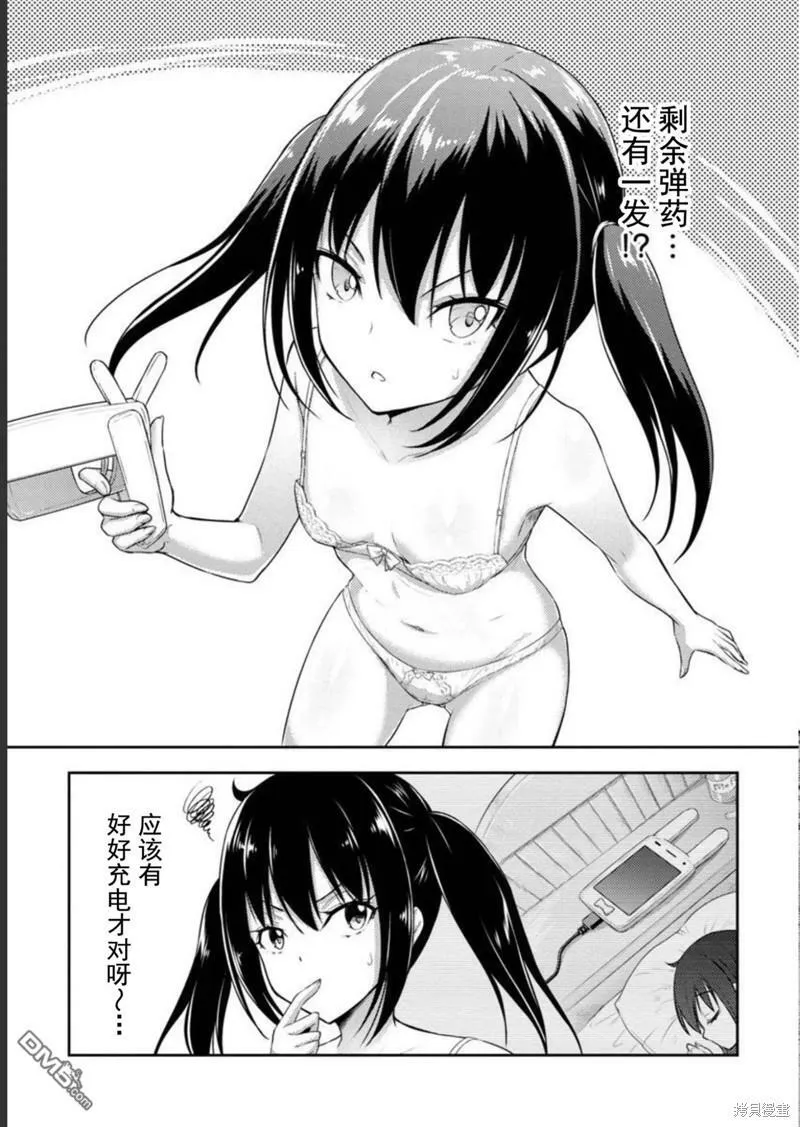 第27话  第11页