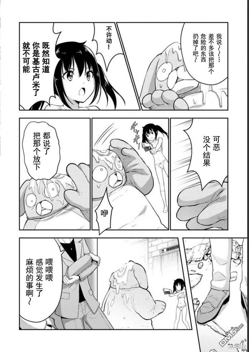 第27话  第12页