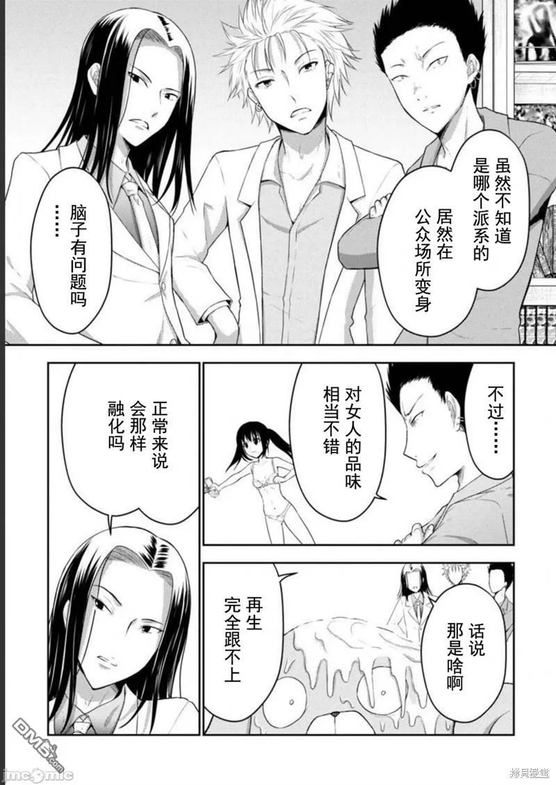第27话  第13页