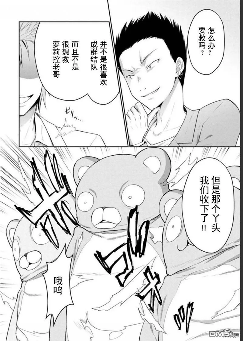 第27话  第14页