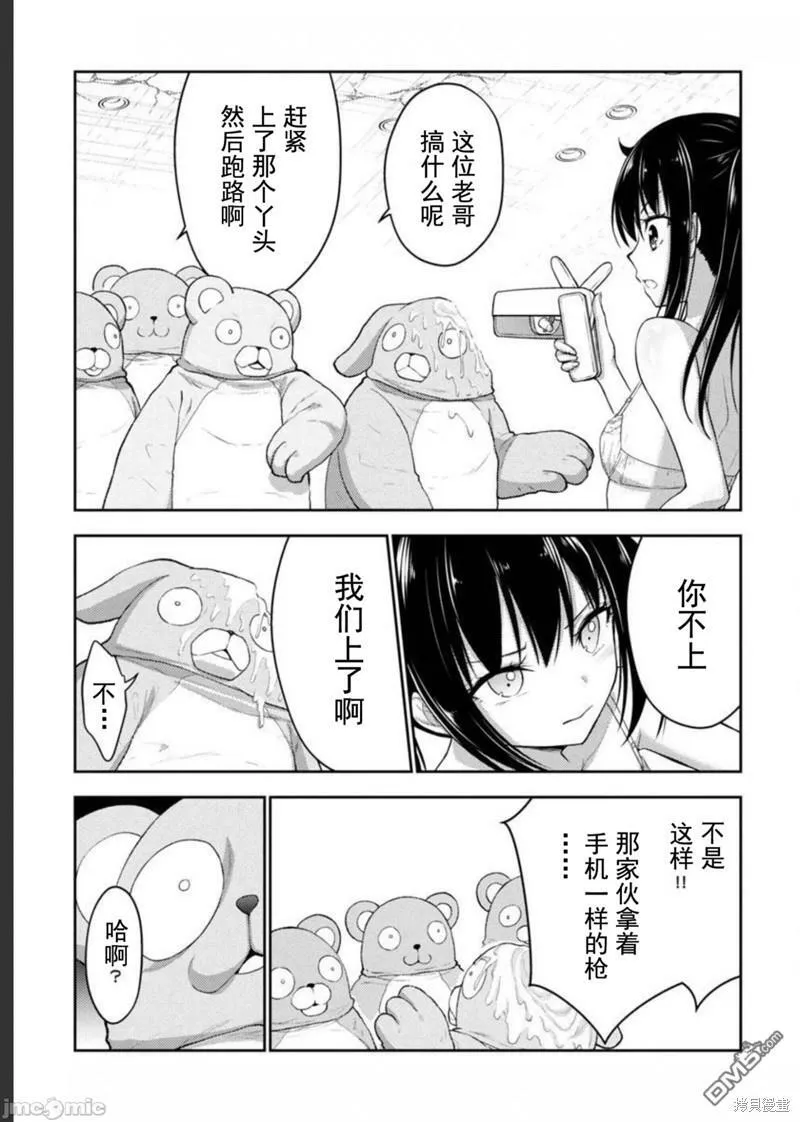 第27话  第15页