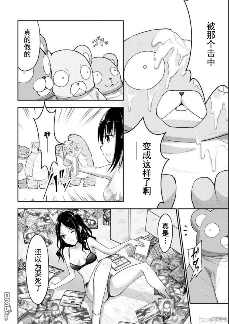 第27话  第16页