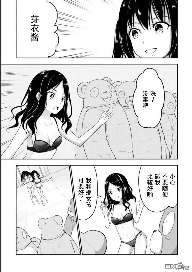第27话  第17页