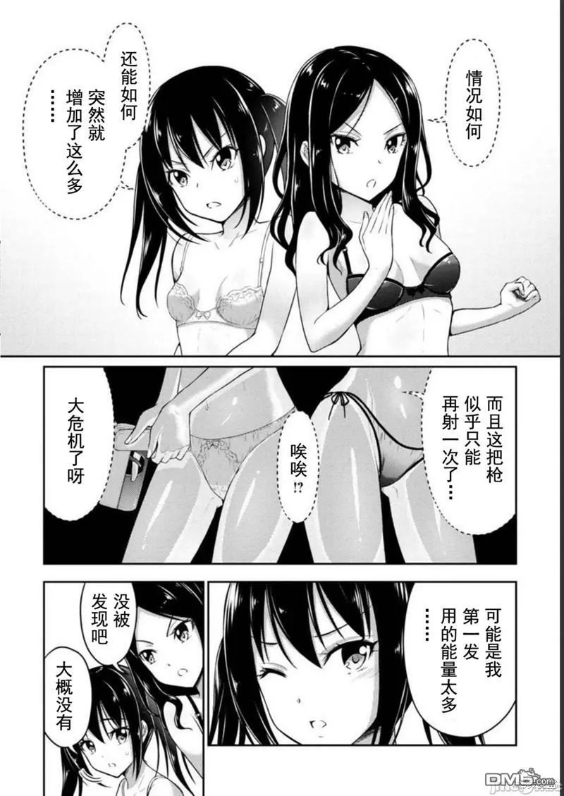 第27话  第18页