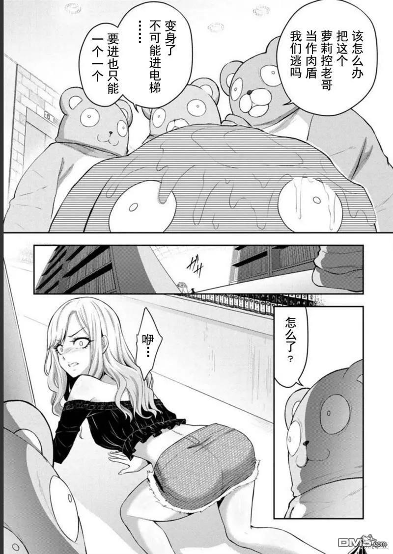 第27话  第19页