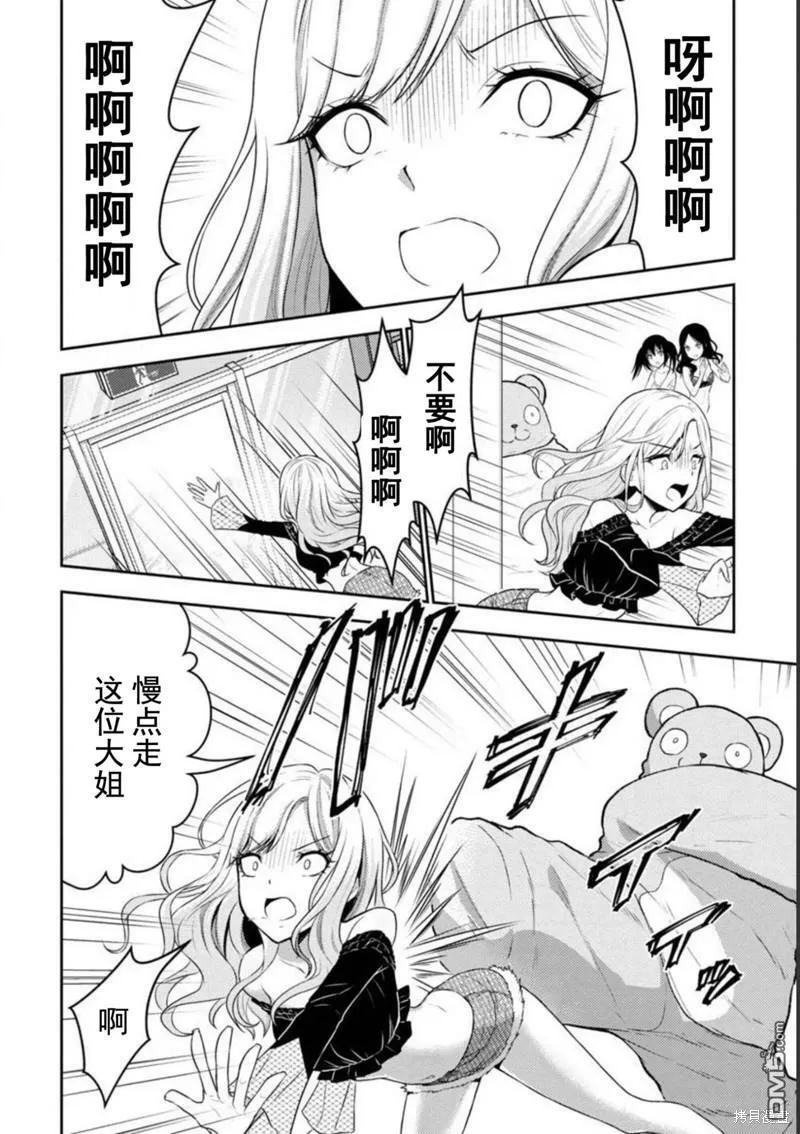 第27话  第20页