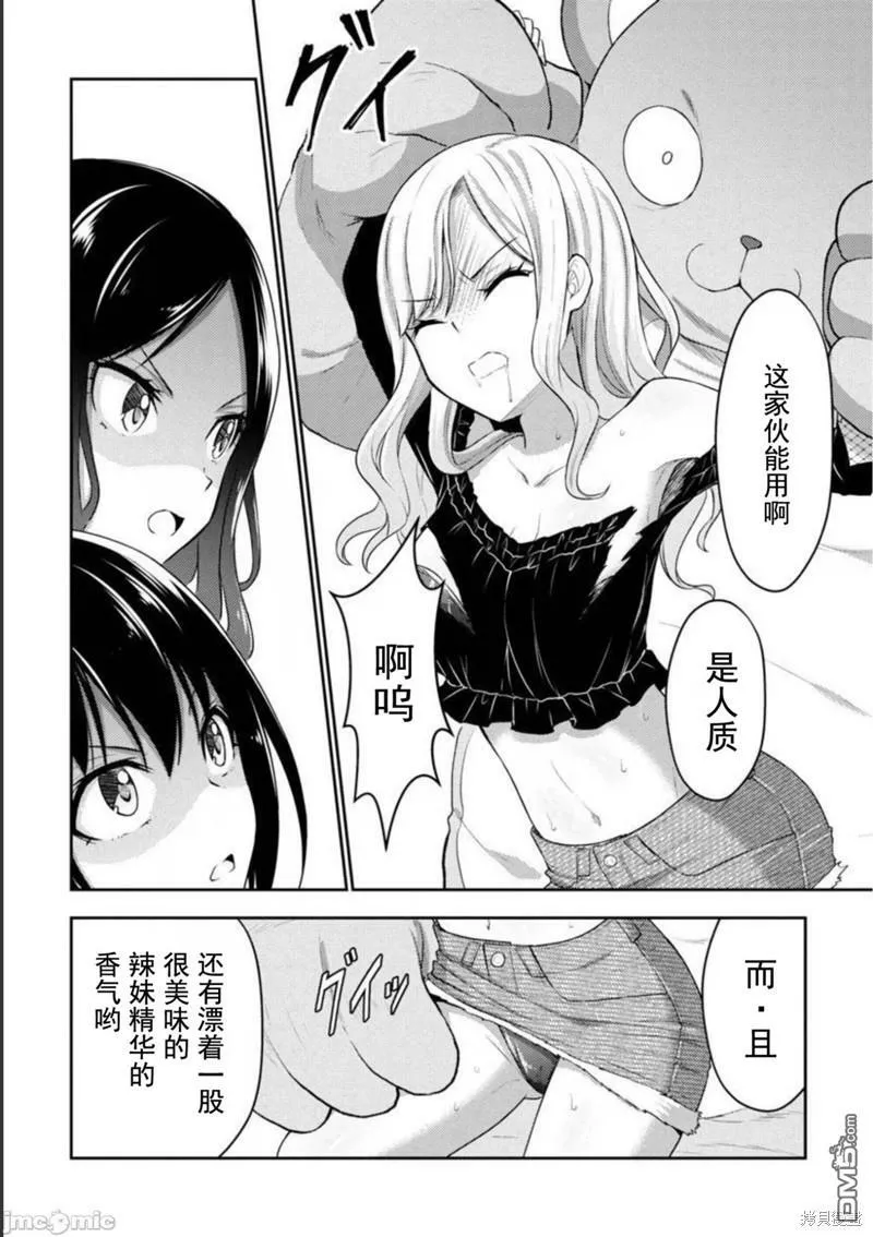 第27话  第21页
