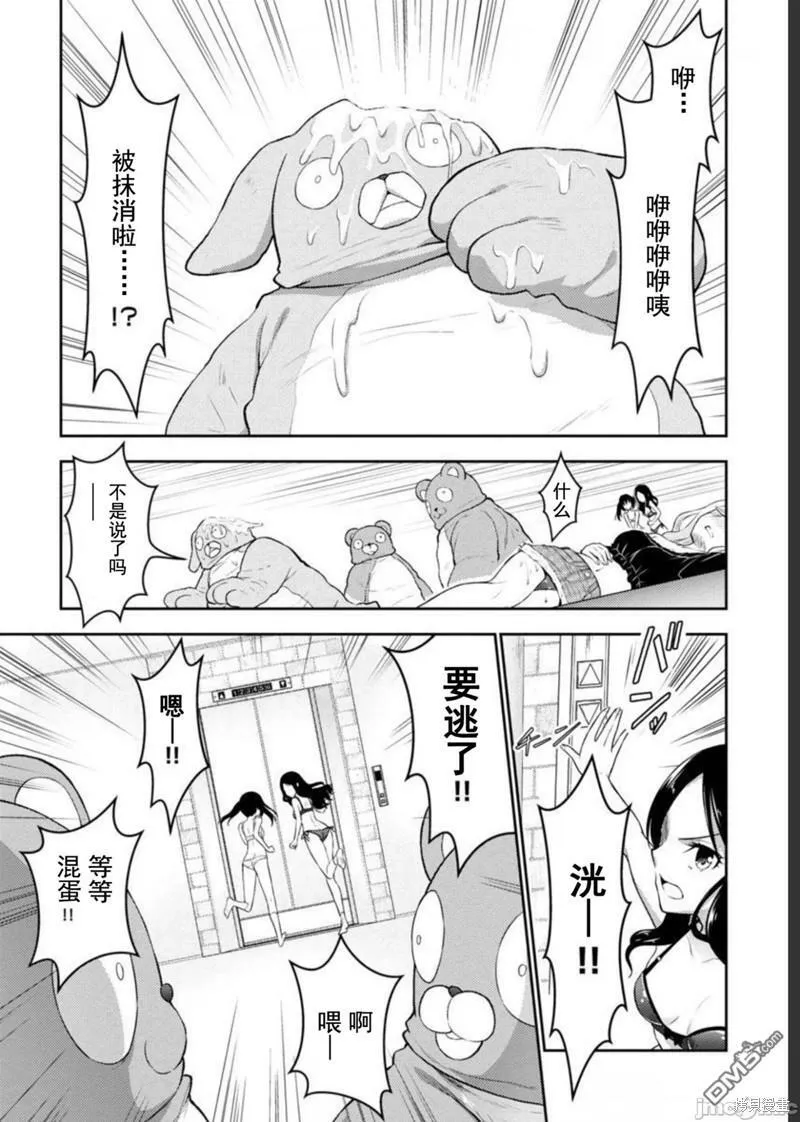 第27话  第26页