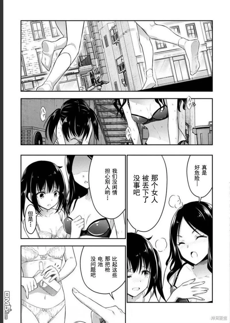 第27话  第27页