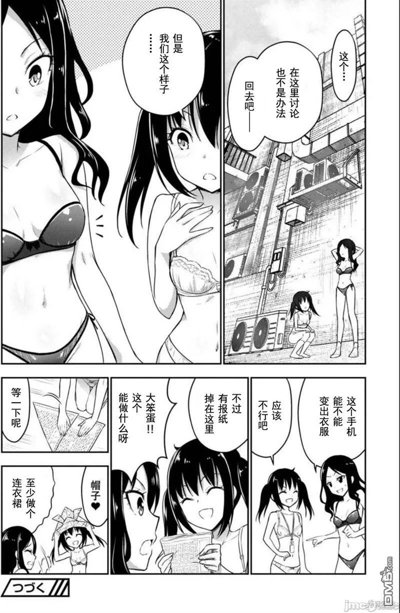 第27话  第28页
