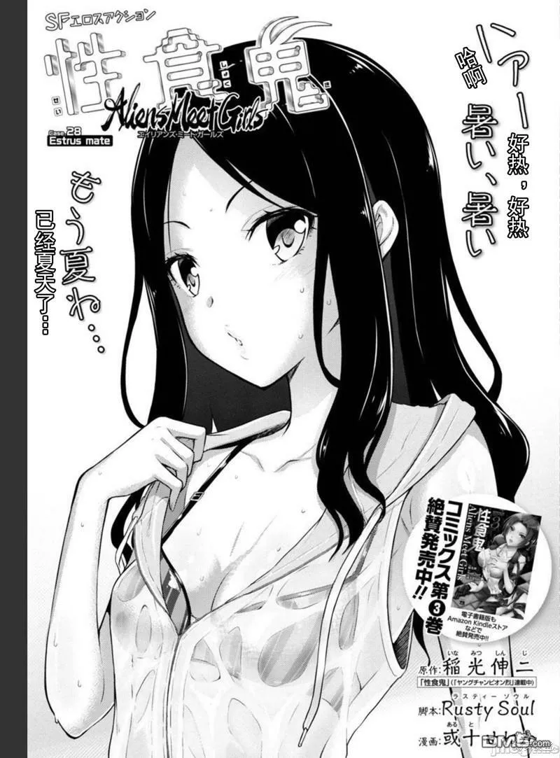 第27话  第29页