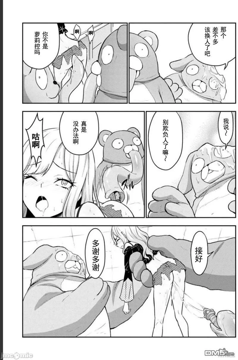 第28话  第3页