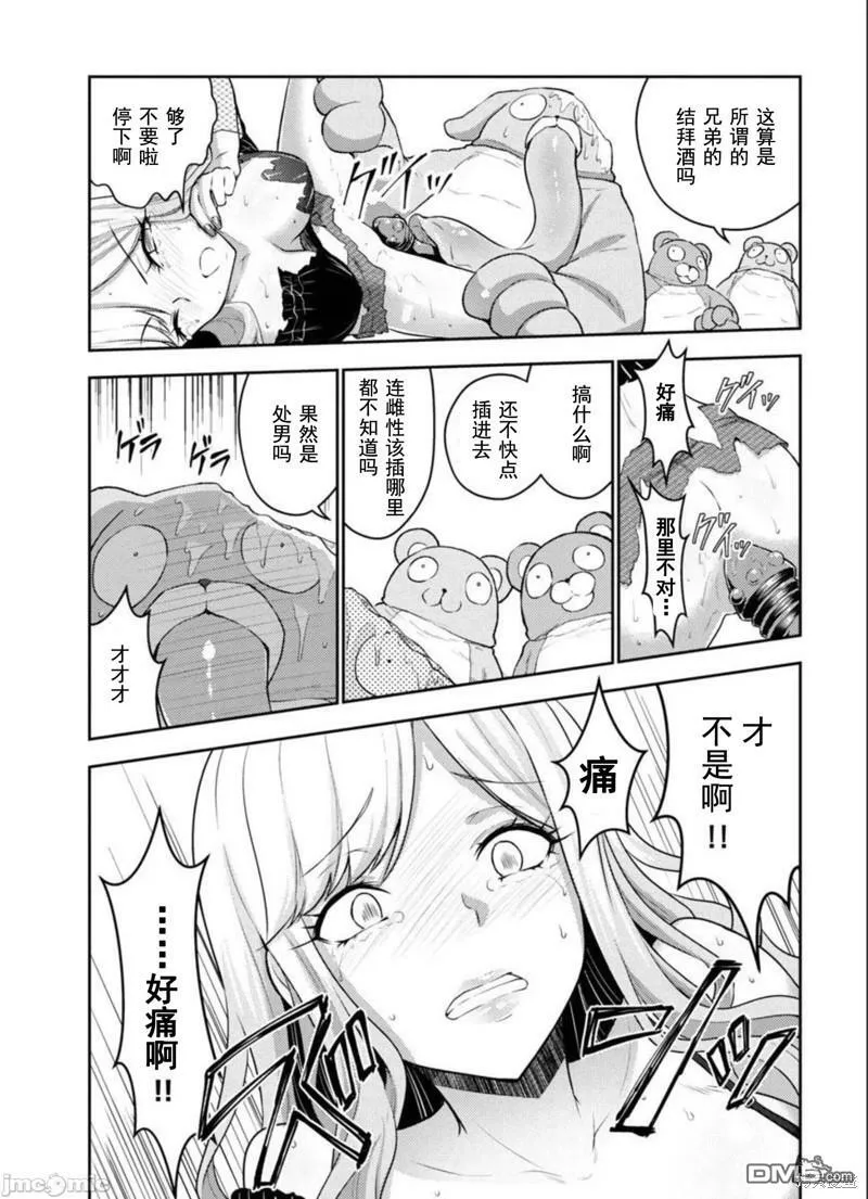 第28话  第4页