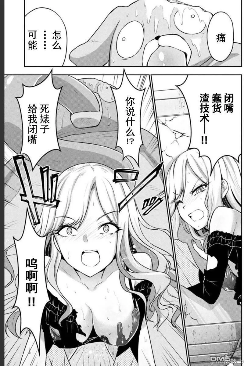 第28话  第5页