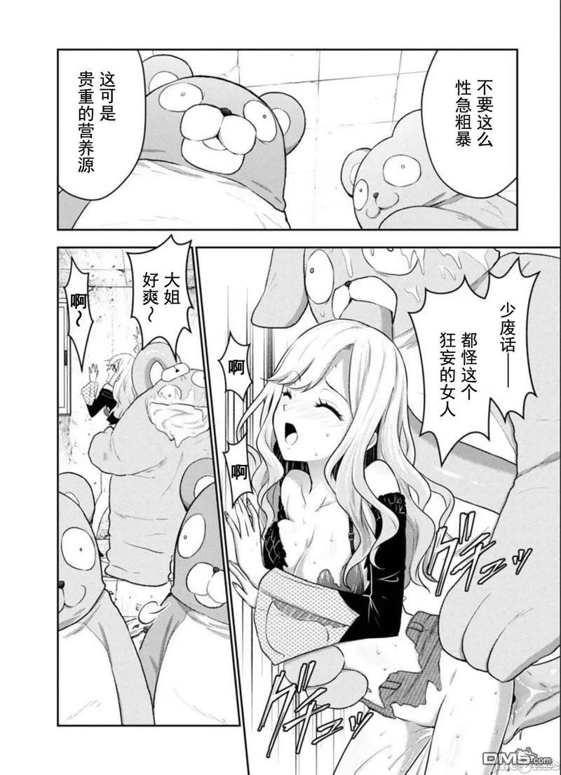 第28话  第6页