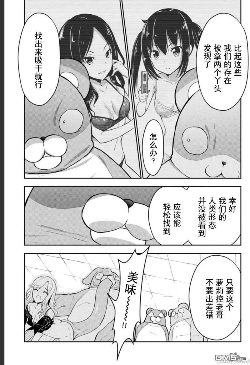 第28话  第7页