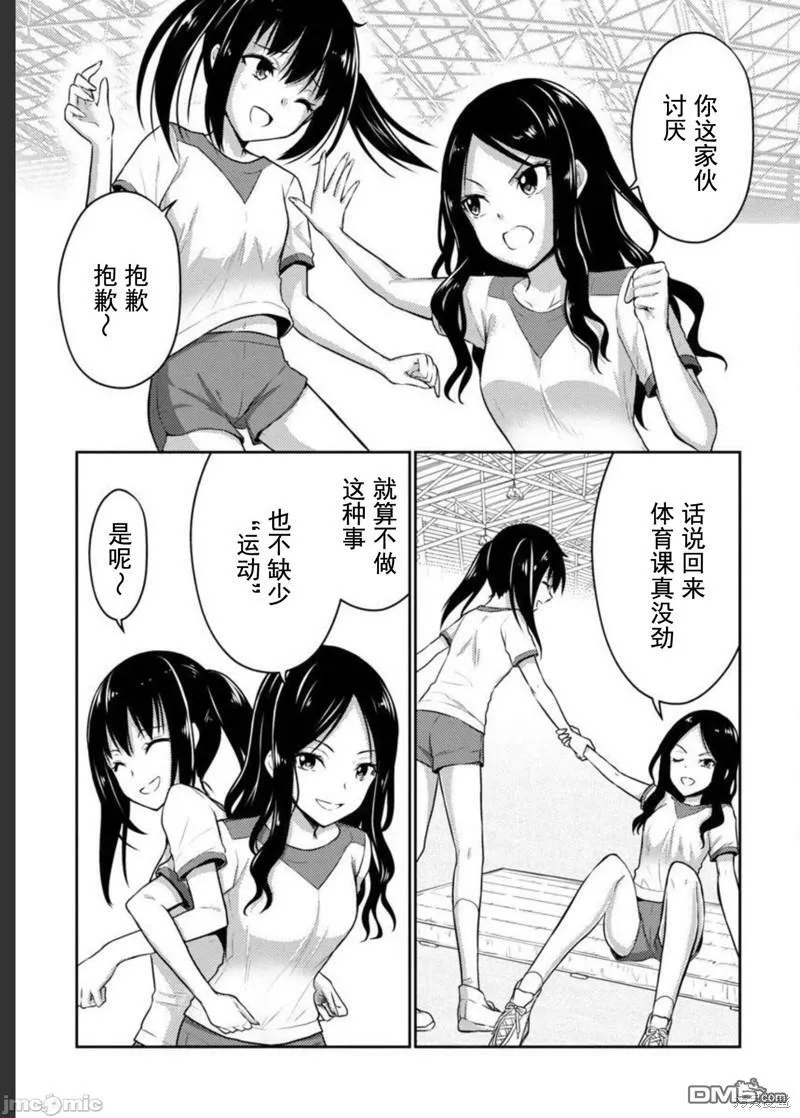 第28话  第9页