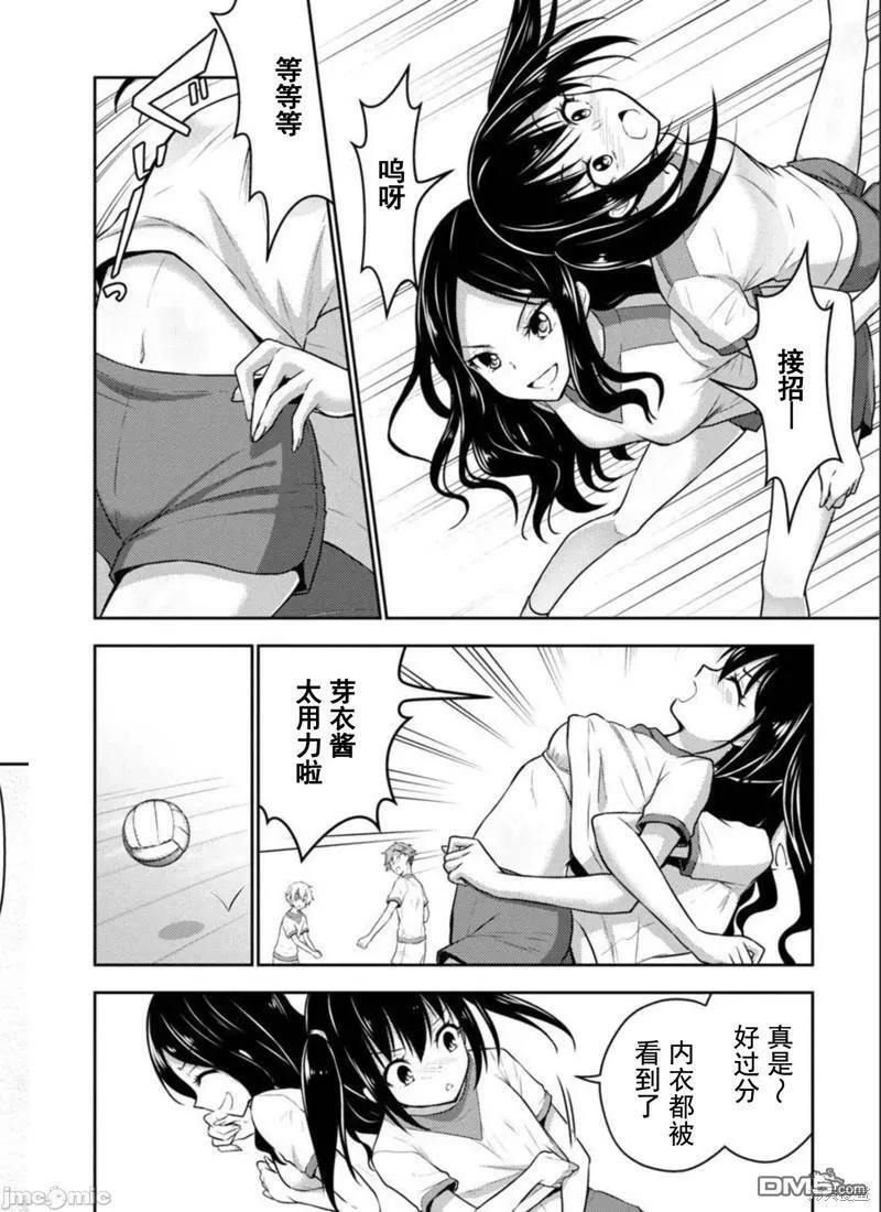 第28话  第10页