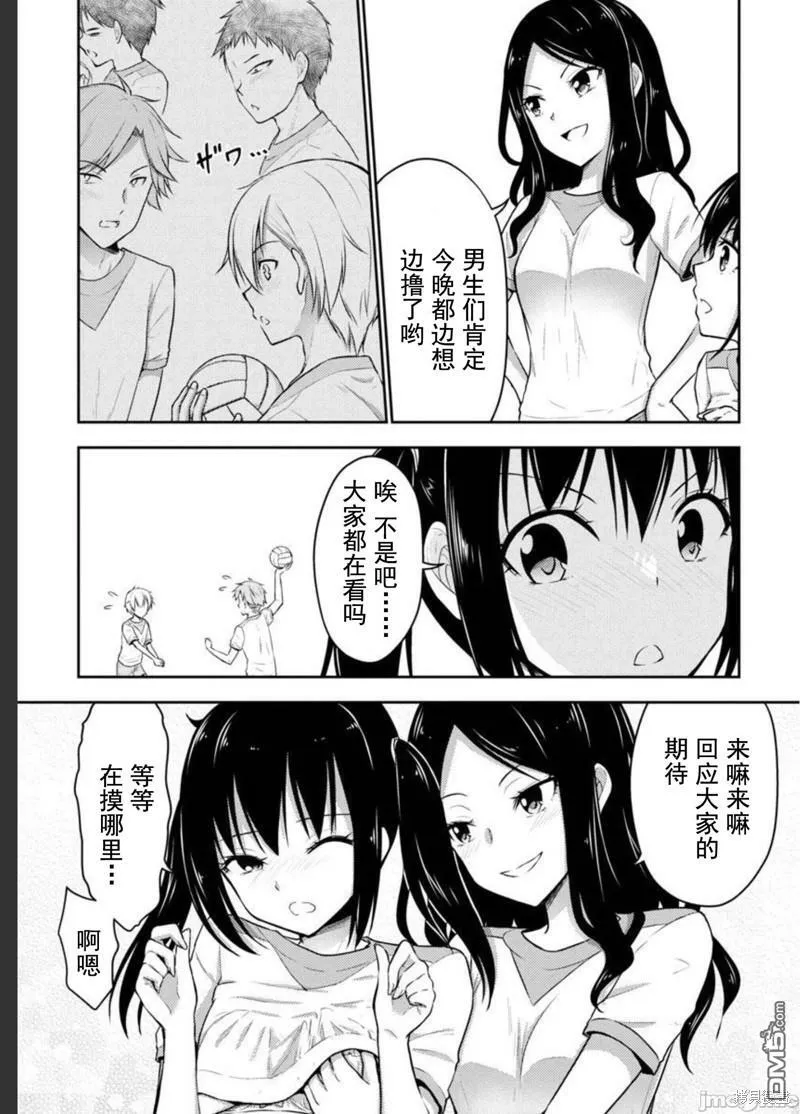 第28话  第11页