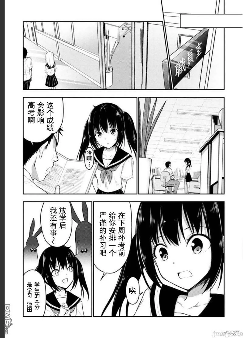 第28话  第13页