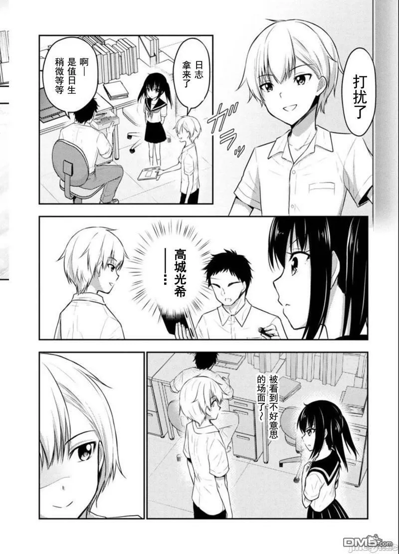 第28话  第14页