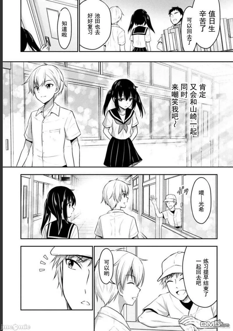 第28话  第15页