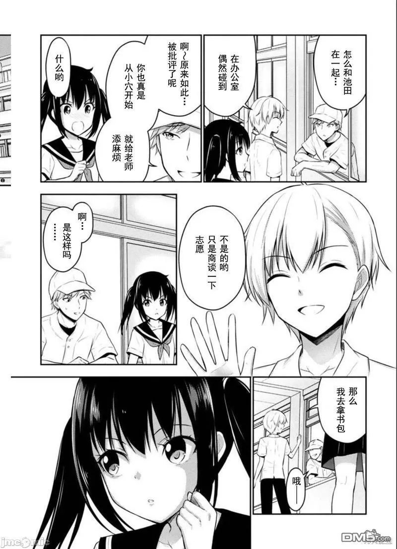 第28话  第16页