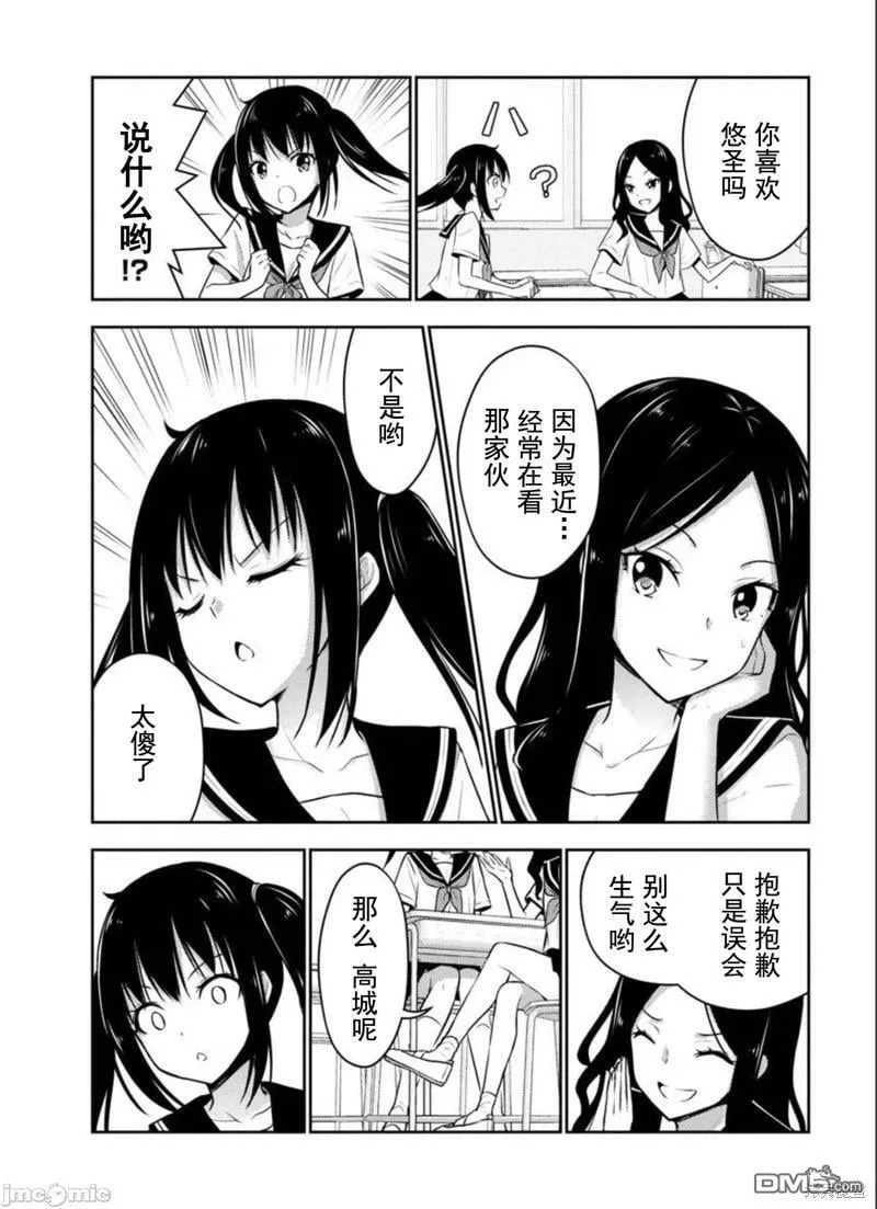 第28话  第18页