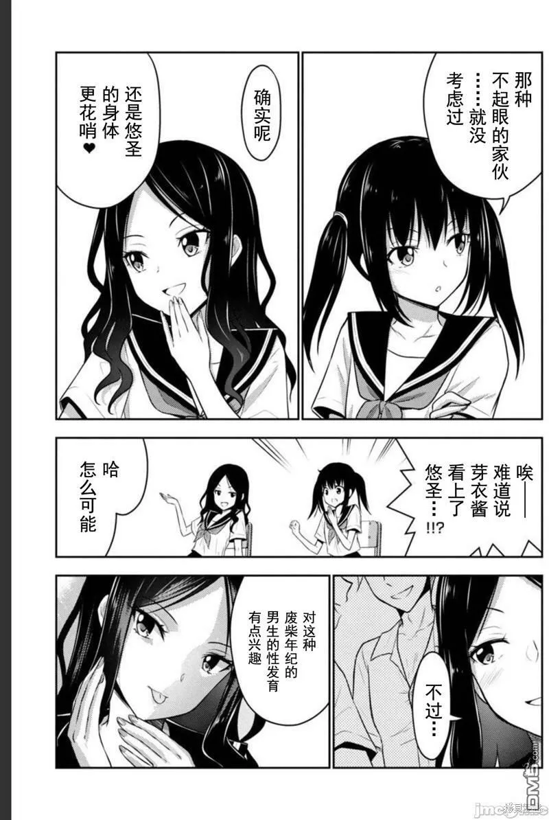 第28话  第19页
