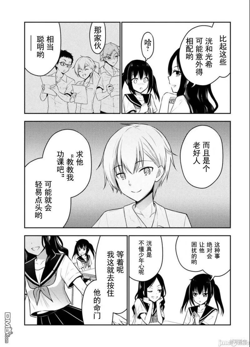 第28话  第20页