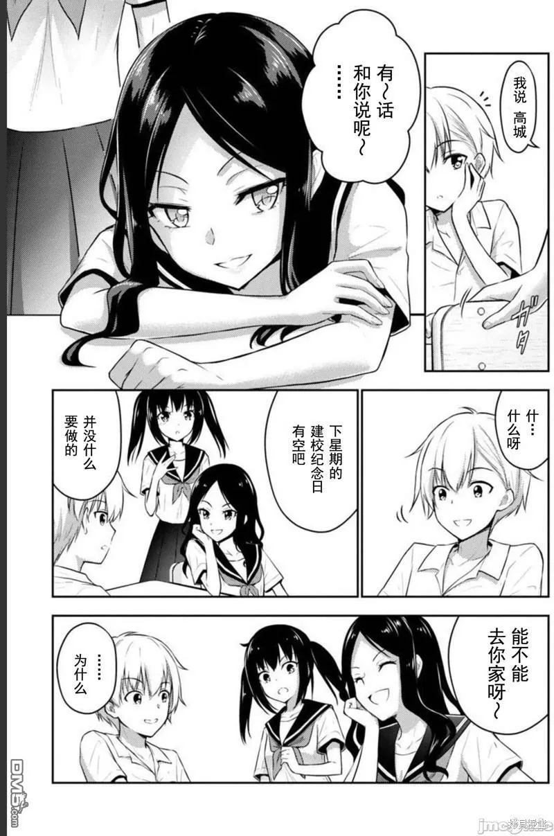 第28话  第21页